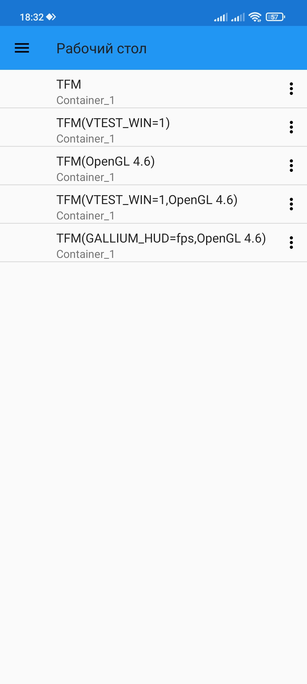 Главное меню приложения.